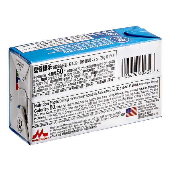 A white and blue box of Mori-Nu Silken Firm Tofu with black and white text.