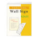 A Universal vertical wall sign holder with two clear sheets of paper inside.