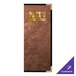 A bronze brushed metallic menu cover with gold text on a brown surface.