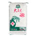 A 50-pound bag of Lucky Rice long grain white rice.
